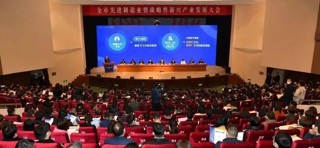 新聞速遞 | 瑞安先進制造業暨戰略性新興產業發展大會召開，浙江力諾榮膺多個獎項