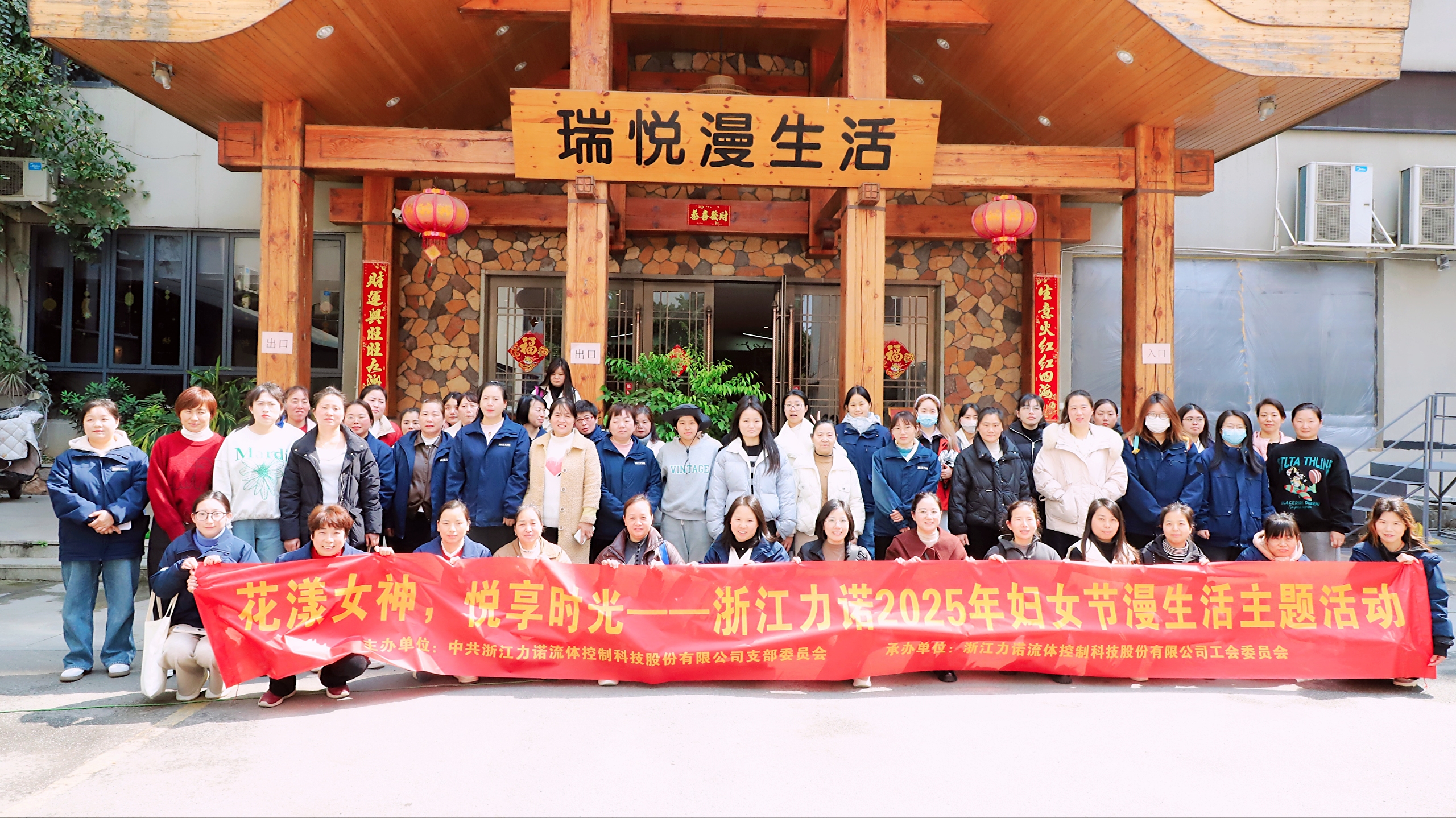 婦女節活動 | 2025年度浙江力諾婦女節漫生活主題活動圓滿結束