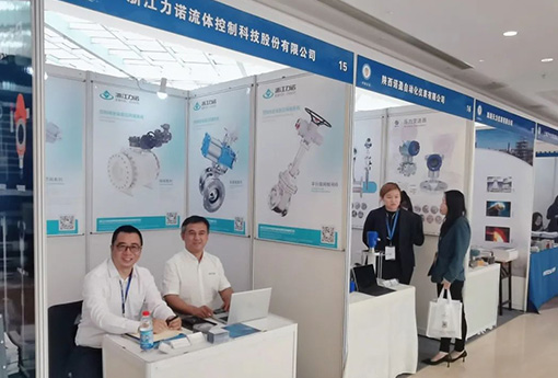 行業(yè)動態(tài) |力諾亮相 “華南區(qū)危化企業(yè)自動化與安全儀表系統(tǒng)改造技術論壇”