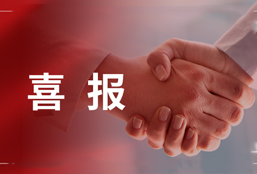 喜報 | 浙江力諾榮獲「2021年度優(yōu)秀供應(yīng)商」企業(yè)榮譽(yù)稱號