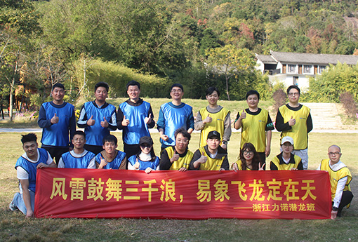 力諾商學(xué)院 | 潛龍班賦能計(jì)劃（一期）