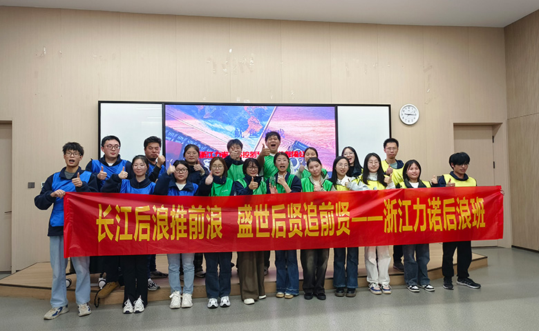 力諾商學院 | 「蓄力」賦能煉精兵，「后浪」騰涌，未來可期！